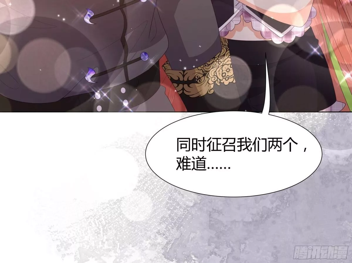 仇敌之子总是撩我怎么办？,38 结婚吧 就今天！,第29张